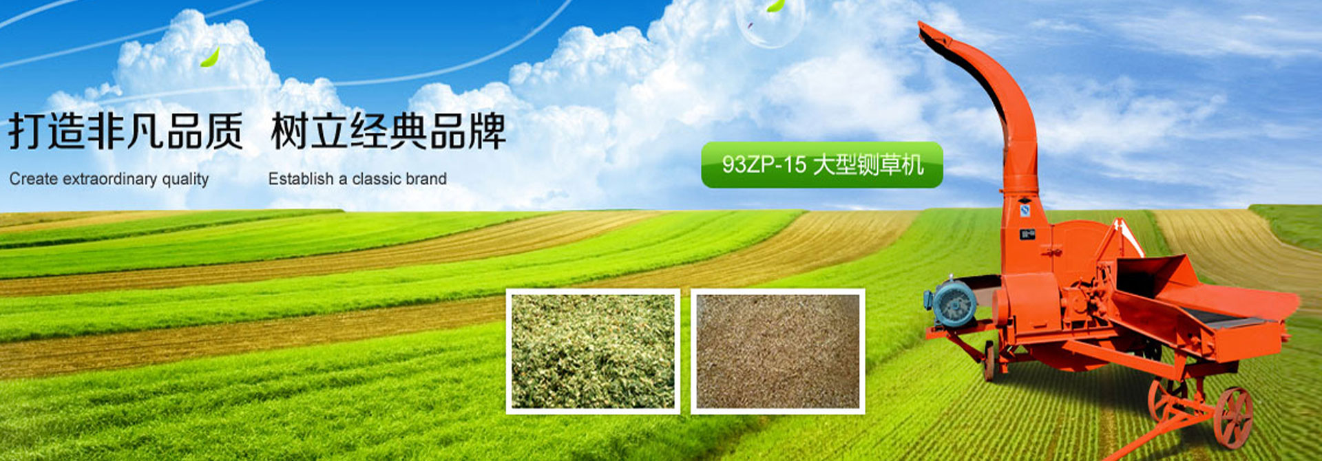 品质 安全 人文 环保